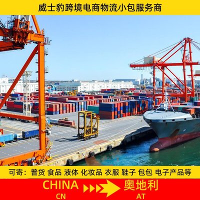 葡萄牙小包專線 空派 品牌 特貨 普貨 工廠 跨境貿(mào)易商發(fā)國(guó)際快遞