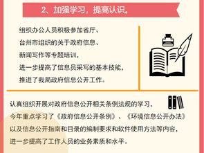 一圖讀懂 溫嶺生態(tài)環(huán)境分局2018年度政府信息公開(kāi)工作報(bào)告——信息咨詢服務(wù)